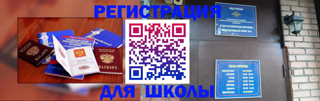 временная регистрация в квартире в Новоульяновске