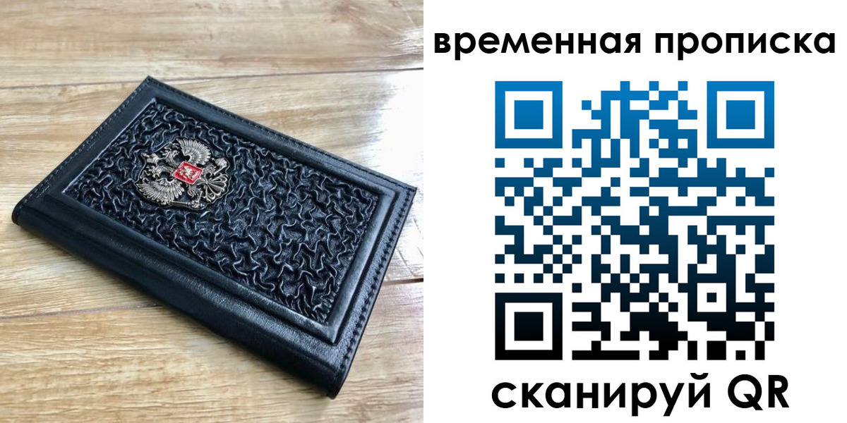 прописка для школы в Новоульяновске