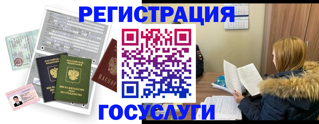 купить прописку в Новоульяновске