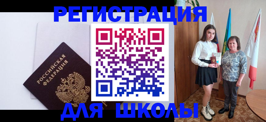 прописка для кредита в Новоульяновске