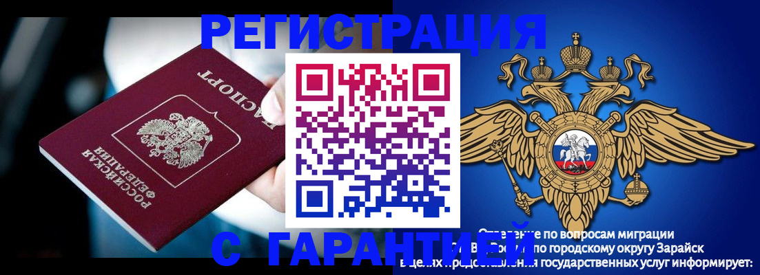 прописка ребенка в Новоульяновске